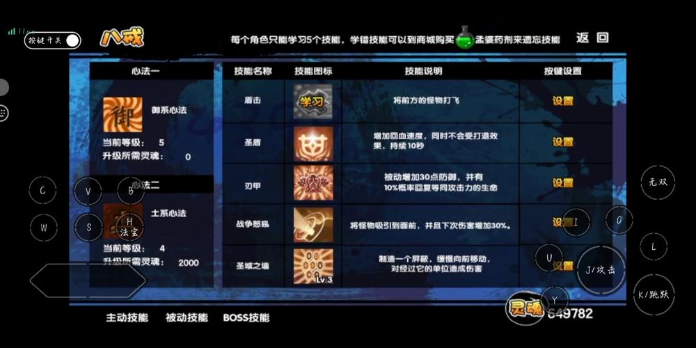 造梦西游3猪八戒技能搭配，造梦西游3猪八戒技能搭配比较好-第1张图片-南方游戏