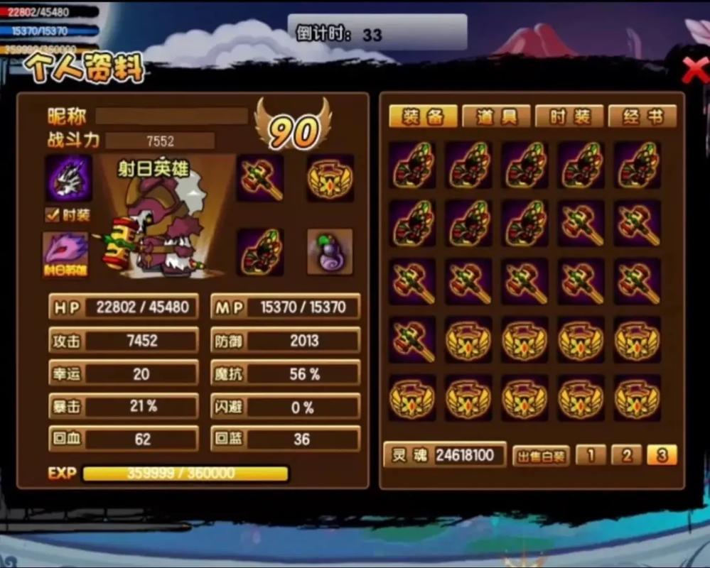 造梦西游3猪八戒技能搭配，造梦西游3猪八戒技能搭配比较好-第4张图片-南方游戏