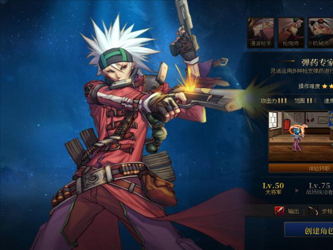 dnf神枪手,dnf神枪手技能大全-第4张图片-南方游戏 dnf神枪手,dnf神枪手技能大全-第4张图片-南方游戏