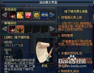 dnf祝福强化券,强化祝福卷怎么获得-第2张图片-南方游戏 dnf祝福强化券,强化祝福卷怎么获得-第2张图片-南方游戏