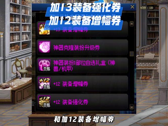 dnf祝福强化券,强化祝福卷怎么获得-第5张图片-南方游戏 dnf祝福强化券,强化祝福卷怎么获得-第5张图片-南方游戏