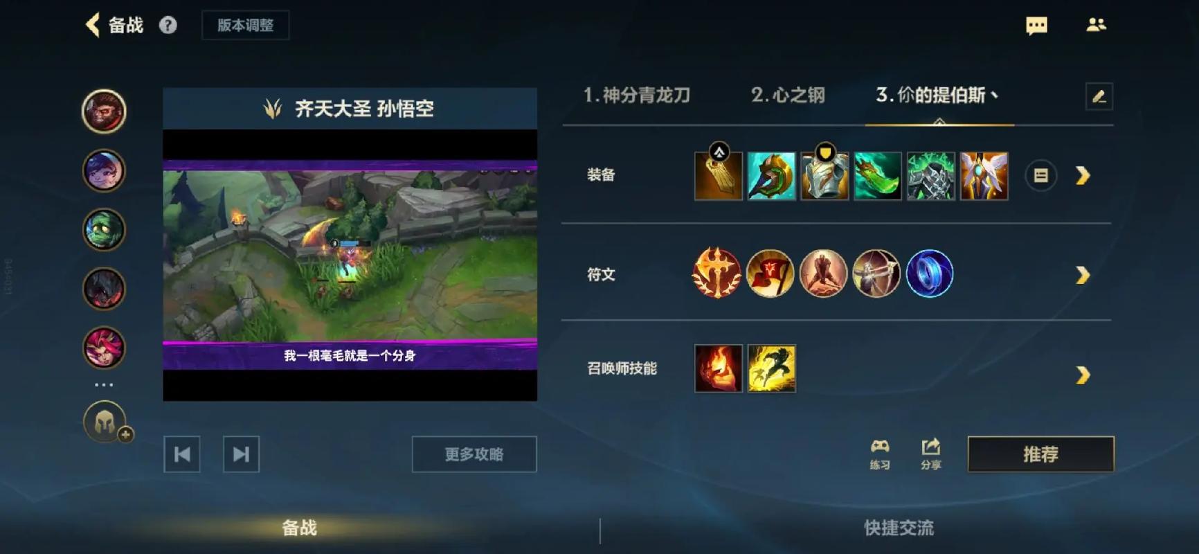 lol猴王悟空、英雄联盟孙悟空美猴王-第6张图片-南方游戏