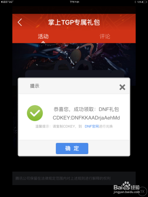 dnf掌上tgp?地下城掌上-第4张图片-南方游戏 dnf掌上tgp?地下城掌上-第4张图片-南方游戏