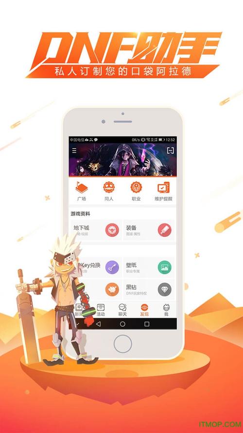 dnf掌上tgp?地下城掌上-第6张图片-南方游戏 dnf掌上tgp?地下城掌上-第6张图片-南方游戏