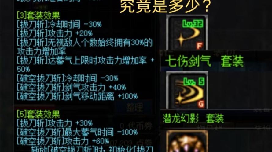 dnf刺客刷图厉害吗？dnf刺客刷图加点2020-第8张图片-南方游戏