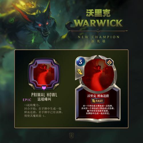 lol沃里克/lol沃里克皮肤排名-第4张图片-南方游戏