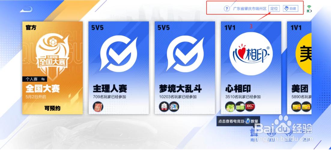 王者荣耀怎么在同城频道发言、王者荣耀怎么样在同城发言-第3张图片-南方游戏 王者荣耀怎么在同城频道发言、王者荣耀怎么样在同城发言-第3张图片-南方游戏