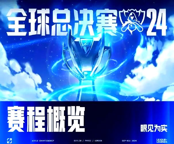 lols11全球总决赛时间-lols11全球总决赛开始时间-第4张图片-南方游戏