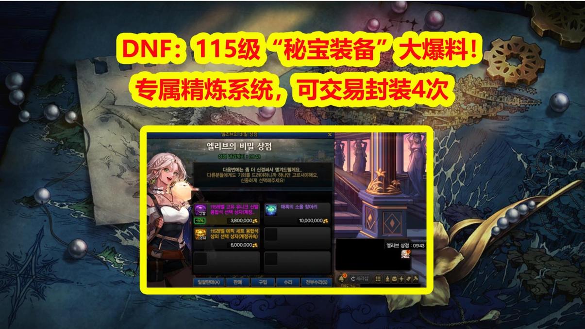 dnf超时空之战,dnf超时空之战怎么打单人-第2张图片-南方游戏 dnf超时空之战,dnf超时空之战怎么打单人-第2张图片-南方游戏