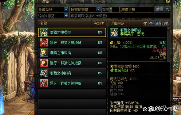 dnf超时空之战,dnf超时空之战怎么打单人-第3张图片-南方游戏 dnf超时空之战,dnf超时空之战怎么打单人-第3张图片-南方游戏