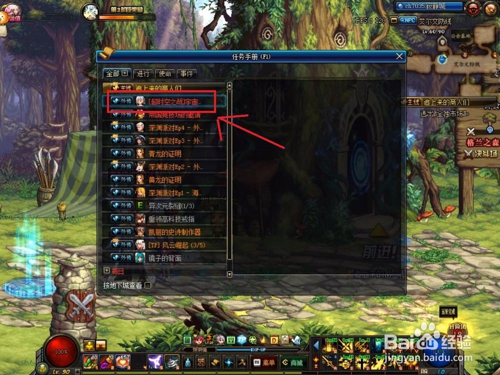 dnf超时空之战,dnf超时空之战怎么打单人-第4张图片-南方游戏 dnf超时空之战,dnf超时空之战怎么打单人-第4张图片-南方游戏