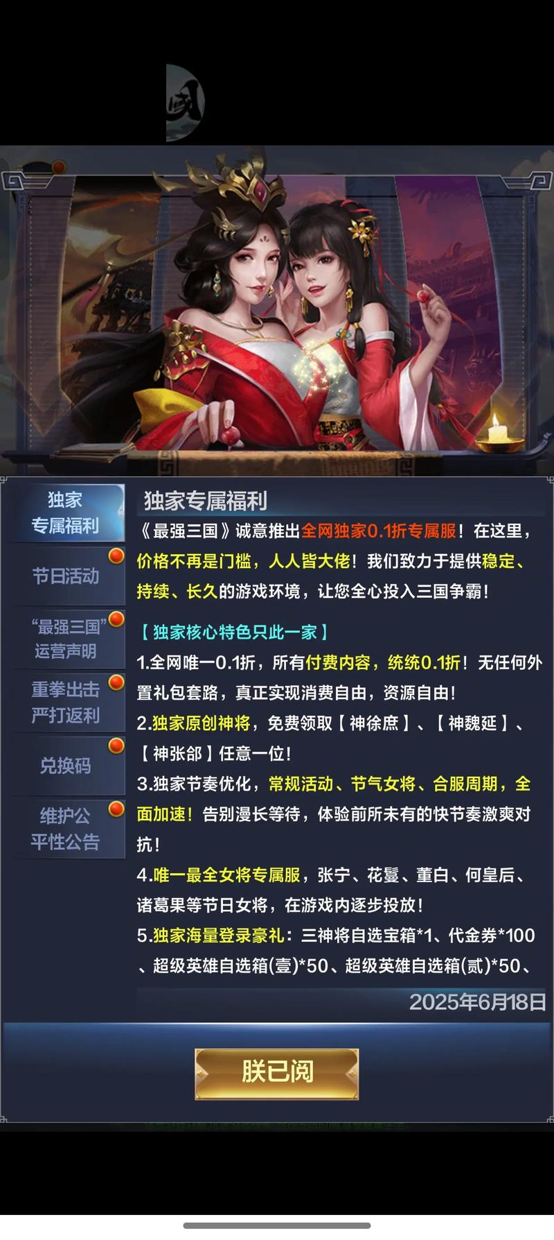 最强王者手游官方网站，最强王者官方-第5张图片-南方游戏