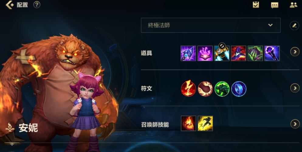 lol安妮出装?英雄联盟安妮的出装-第6张图片-南方游戏 lol安妮出装?英雄联盟安妮的出装-第6张图片-南方游戏