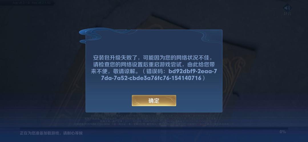 王者荣耀登录操作失败?王者为什么登录操作失败-第2张图片-南方游戏 王者荣耀登录操作失败?王者为什么登录操作失败-第2张图片-南方游戏