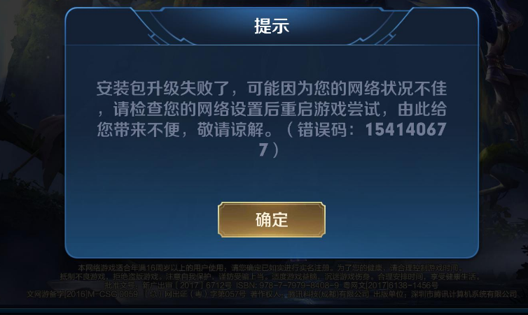 王者荣耀登录操作失败?王者为什么登录操作失败-第3张图片-南方游戏 王者荣耀登录操作失败?王者为什么登录操作失败-第3张图片-南方游戏