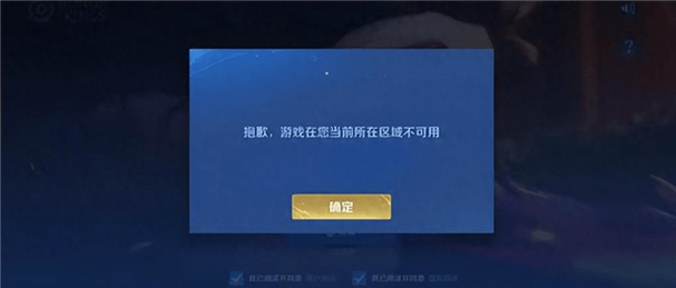 王者荣耀登录操作失败?王者为什么登录操作失败-第6张图片-南方游戏 王者荣耀登录操作失败?王者为什么登录操作失败-第6张图片-南方游戏