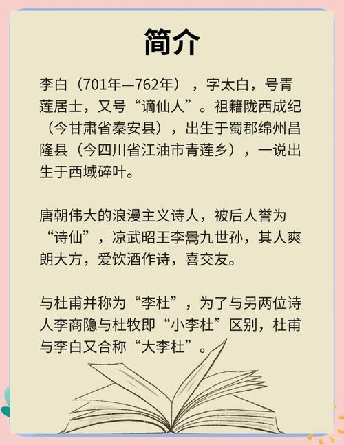 李白的好友列表/李白的好友列表应该有谁-第2张图片-南方游戏 李白的好友列表/李白的好友列表应该有谁-第2张图片-南方游戏