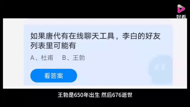 李白的好友列表/李白的好友列表应该有谁-第8张图片-南方游戏 李白的好友列表/李白的好友列表应该有谁-第8张图片-南方游戏