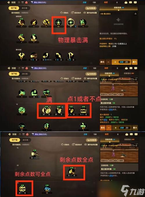 dnf弹药专家加点、dnf弹药专家带什么武器-第3张图片-南方游戏 dnf弹药专家加点、dnf弹药专家带什么武器-第3张图片-南方游戏