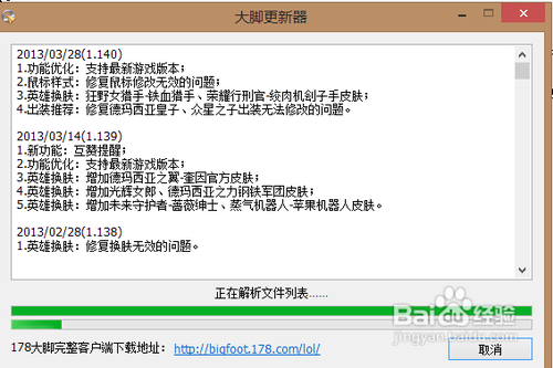 大脚插件lol、大脚插件闪烁黄框的解决方法-第4张图片-南方游戏 大脚插件lol、大脚插件闪烁黄框的解决方法-第4张图片-南方游戏