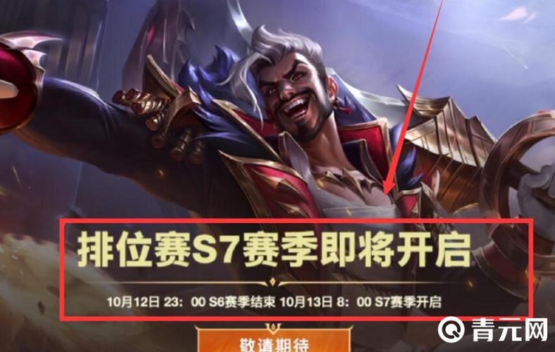 lols6赛季什么时候结束/lols6什么时候出来-第1张图片-南方游戏 lols6赛季什么时候结束/lols6什么时候出来-第1张图片-南方游戏