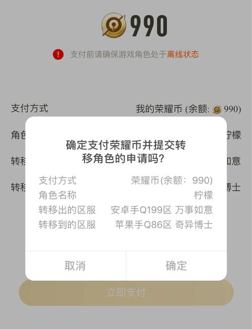 王者荣耀转区?王者荣耀转区后亲密度还在吗-第2张图片-南方游戏 王者荣耀转区?王者荣耀转区后亲密度还在吗-第2张图片-南方游戏