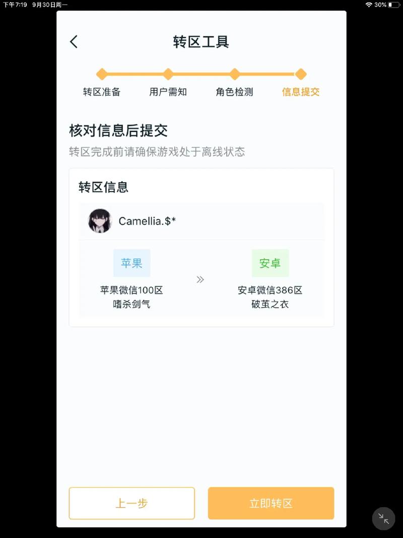 王者荣耀转区?王者荣耀转区后亲密度还在吗-第4张图片-南方游戏 王者荣耀转区?王者荣耀转区后亲密度还在吗-第4张图片-南方游戏