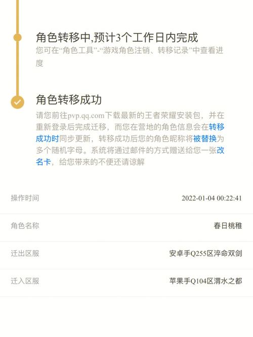 王者荣耀转区?王者荣耀转区后亲密度还在吗-第5张图片-南方游戏 王者荣耀转区?王者荣耀转区后亲密度还在吗-第5张图片-南方游戏