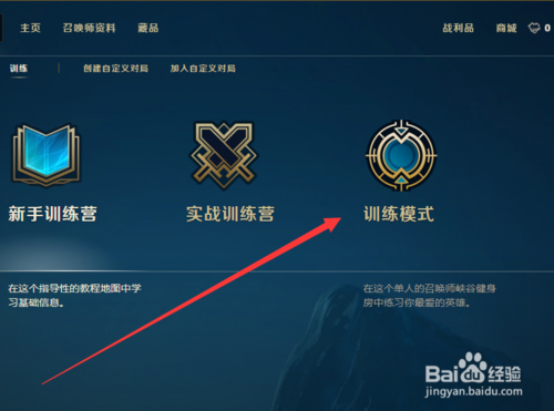 lol练习模式,lol训练模式怎么放假人-第4张图片-南方游戏 lol练习模式,lol训练模式怎么放假人-第4张图片-南方游戏