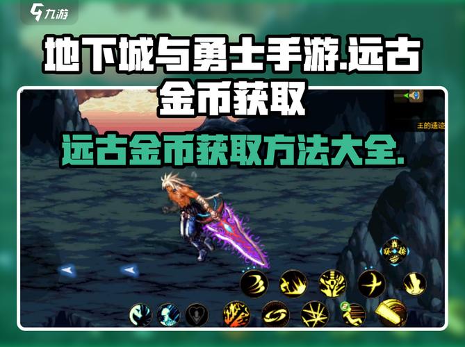 dnf远古王国的金币-dnf远古王国的金币用处-第3张图片-南方游戏 dnf远古王国的金币-dnf远古王国的金币用处-第3张图片-南方游戏