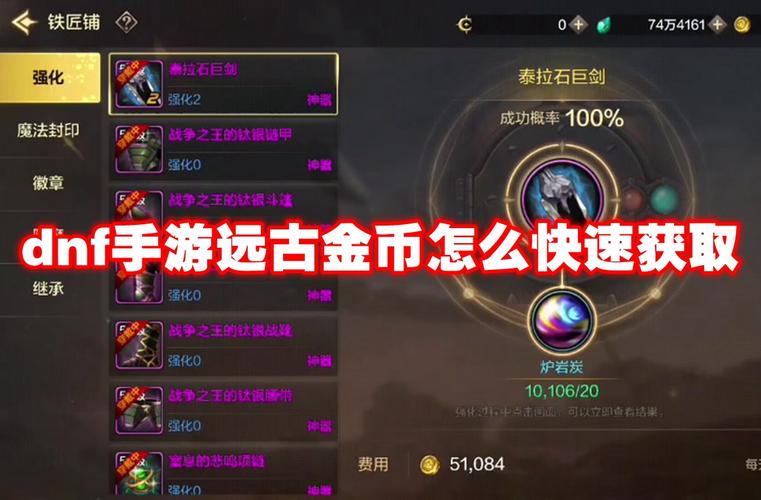 dnf远古王国的金币-dnf远古王国的金币用处-第7张图片-南方游戏 dnf远古王国的金币-dnf远古王国的金币用处-第7张图片-南方游戏