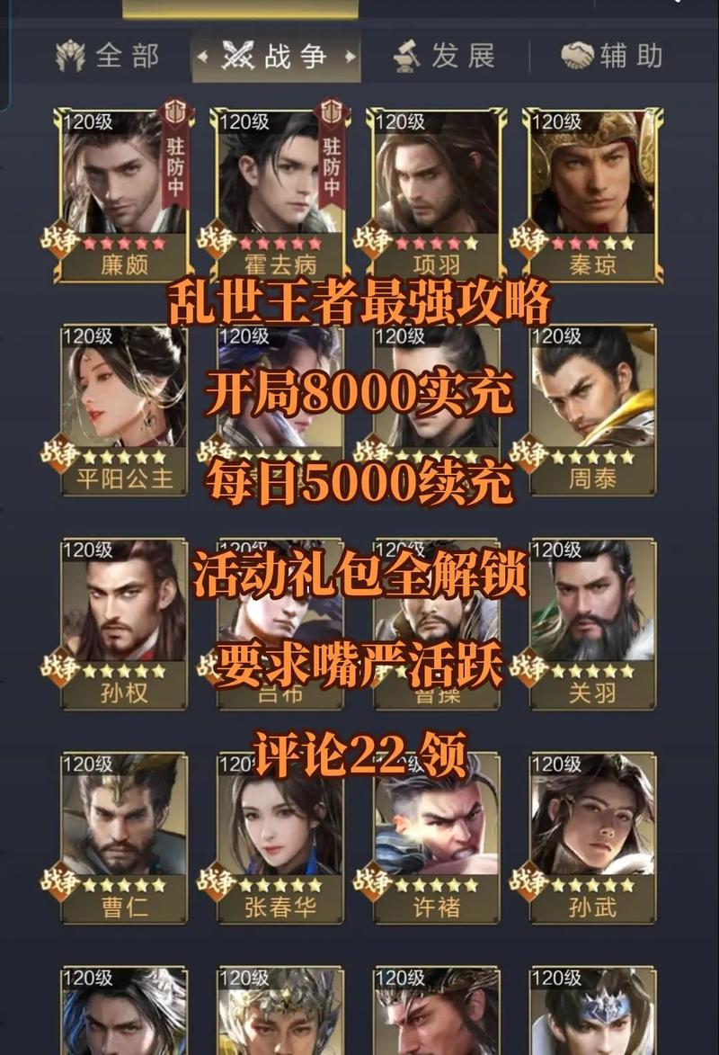 乱世王者礼包,乱世王者礼包码-第5张图片-南方游戏 乱世王者礼包,乱世王者礼包码-第5张图片-南方游戏