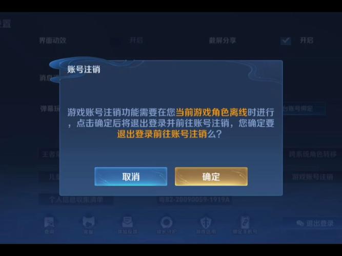 王者荣耀注销功能-王者荣耀注销账号能不能取消-第1张图片-南方游戏 王者荣耀注销功能-王者荣耀注销账号能不能取消-第1张图片-南方游戏