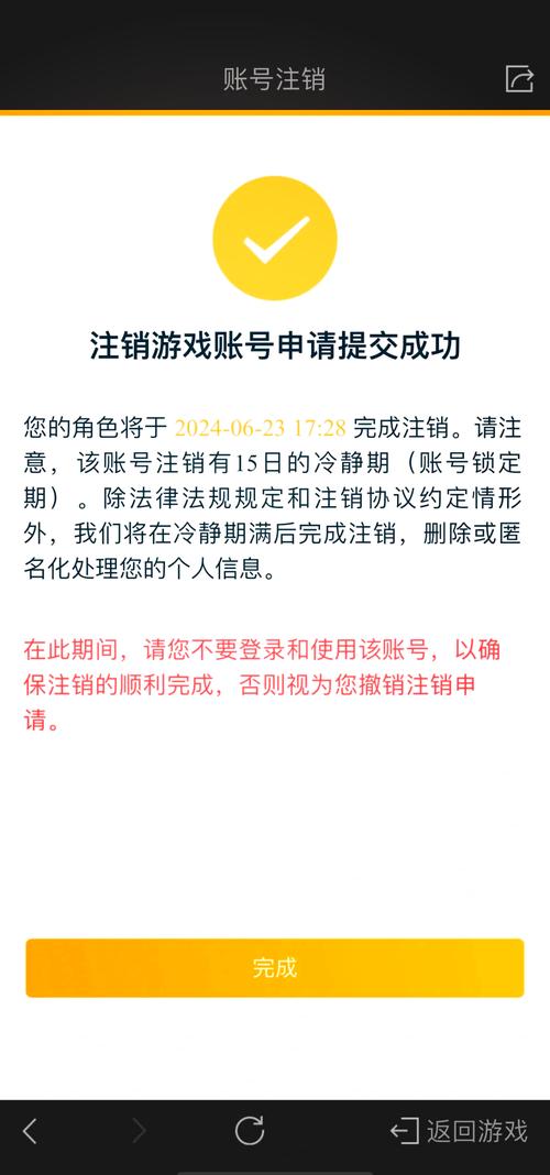 王者荣耀注销功能-王者荣耀注销账号能不能取消-第3张图片-南方游戏 王者荣耀注销功能-王者荣耀注销账号能不能取消-第3张图片-南方游戏
