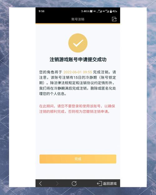 王者荣耀注销功能-王者荣耀注销账号能不能取消-第4张图片-南方游戏 王者荣耀注销功能-王者荣耀注销账号能不能取消-第4张图片-南方游戏