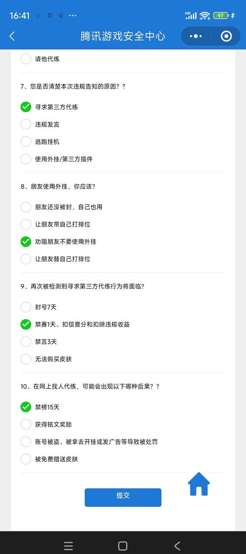 王者荣耀王者知道答案、王者知道答案大全-第3张图片-南方游戏