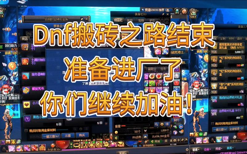 dnf什么时候倒闭?dnf是多久出来的-第4张图片-南方游戏 dnf什么时候倒闭?dnf是多久出来的-第4张图片-南方游戏