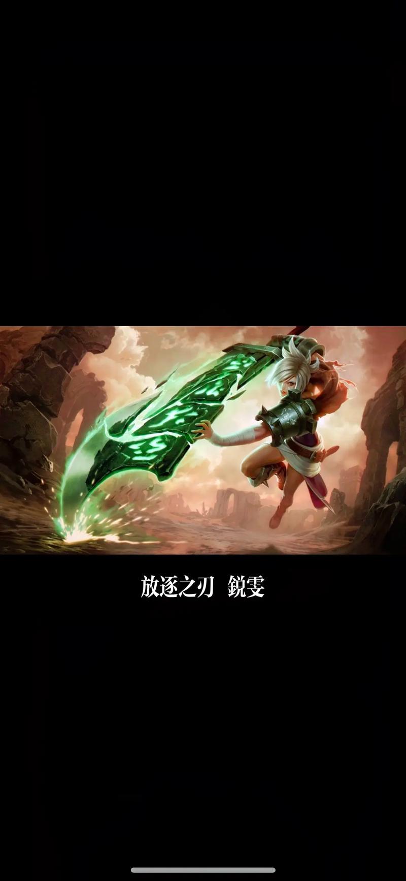 英雄联盟放逐之刃-英雄联盟放逐之刃背景故事中的敌对关系百度知道-第7张图片-南方游戏 英雄联盟放逐之刃-英雄联盟放逐之刃背景故事中的敌对关系百度知道-第7张图片-南方游戏