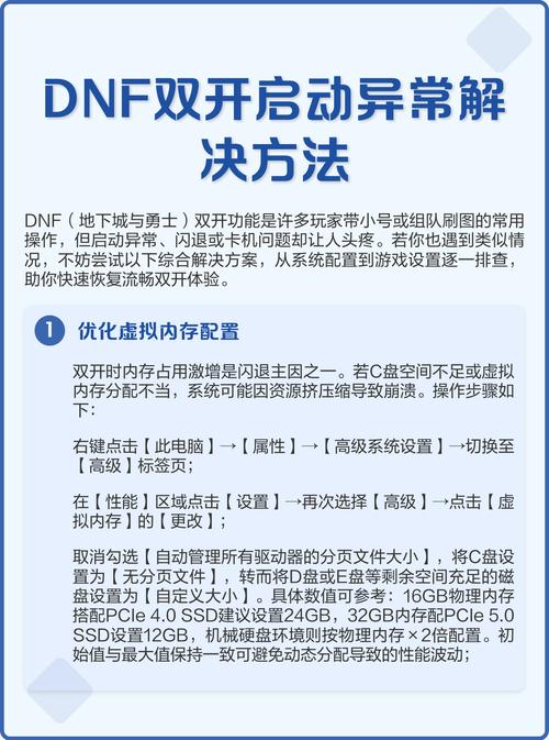 dnf可以双开吗,dnf可以多开吗-第4张图片-南方游戏 dnf可以双开吗,dnf可以多开吗-第4张图片-南方游戏