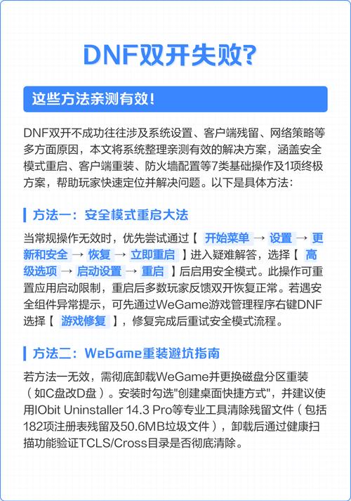 dnf可以双开吗,dnf可以多开吗-第7张图片-南方游戏 dnf可以双开吗,dnf可以多开吗-第7张图片-南方游戏