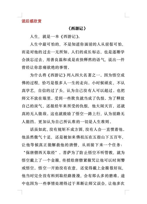 孙小圣穿越成孙悟空的小说，孙小圣穿越成孙悟空的小说拒绝大闹天宫