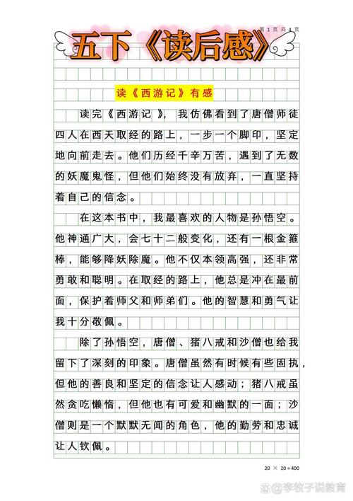孙小圣穿越成孙悟空的小说,孙小圣穿越成孙悟空的小说拒绝大闹天宫-第3张图片-南方游戏 孙小圣穿越成孙悟空的小说,孙小圣穿越成孙悟空的小说拒绝大闹天宫-第3张图片-南方游戏