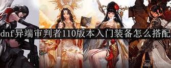 dnf异端审判者,dnf异端审判者技能详解-第7张图片-南方游戏 dnf异端审判者,dnf异端审判者技能详解-第7张图片-南方游戏