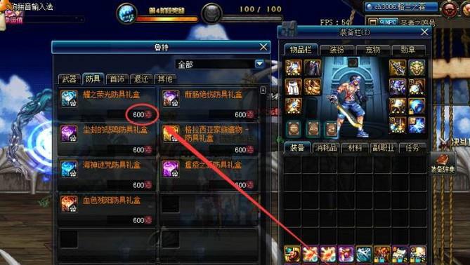 dnf生命力碎片-生命力碎片有什么用-第4张图片-南方游戏 dnf生命力碎片-生命力碎片有什么用-第4张图片-南方游戏