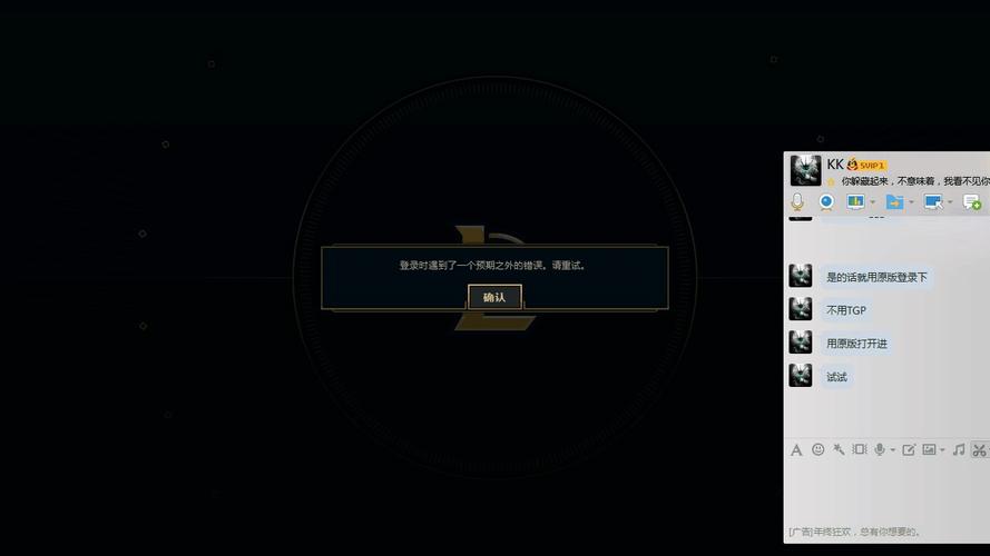 lol进不去游戏界面-lol进游戏进不去-第3张图片-南方游戏 lol进不去游戏界面-lol进游戏进不去-第3张图片-南方游戏