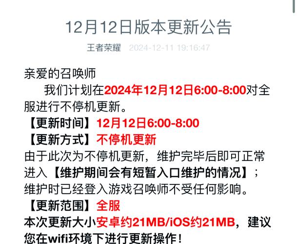 王者荣耀更新-王者荣耀更新时间s42-第1张图片-南方游戏 王者荣耀更新-王者荣耀更新时间s42-第1张图片-南方游戏