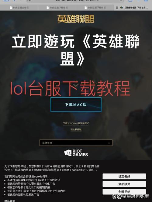 英雄联盟手游台服/英雄联盟手游台服进不去网络问题-第2张图片-南方游戏 英雄联盟手游台服/英雄联盟手游台服进不去网络问题-第2张图片-南方游戏