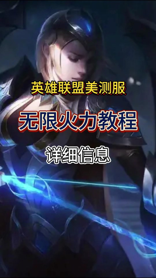 英雄联盟蛮族之王，英雄联盟蛮族之王教学-第1张图片-南方游戏