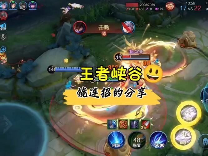 王者荣耀镜的连招/王者荣耀镜的连招飞雷神-第2张图片-南方游戏 王者荣耀镜的连招/王者荣耀镜的连招飞雷神-第2张图片-南方游戏