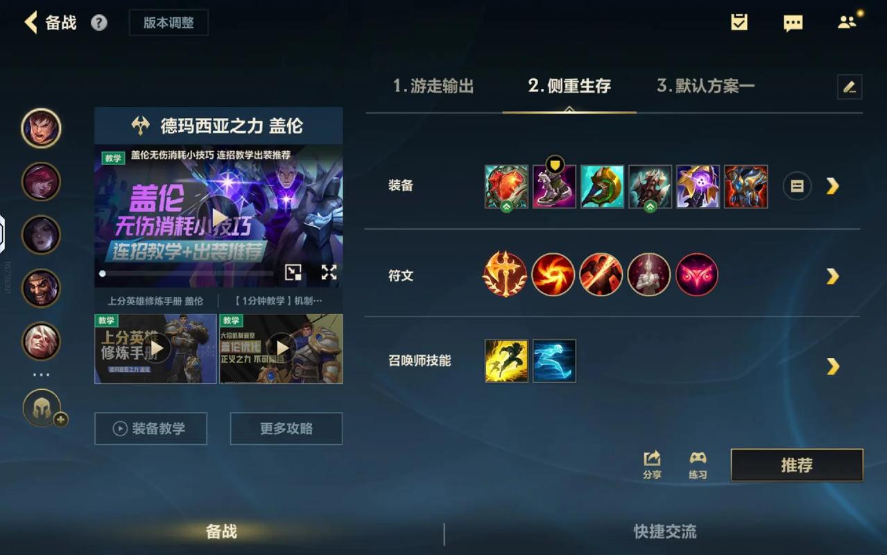 lolvn符文/lolvn符文s11-第5张图片-南方游戏